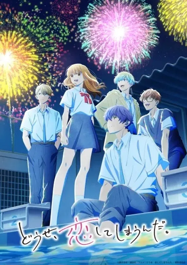 Douse, Koishite Shimaunda. 2nd Season