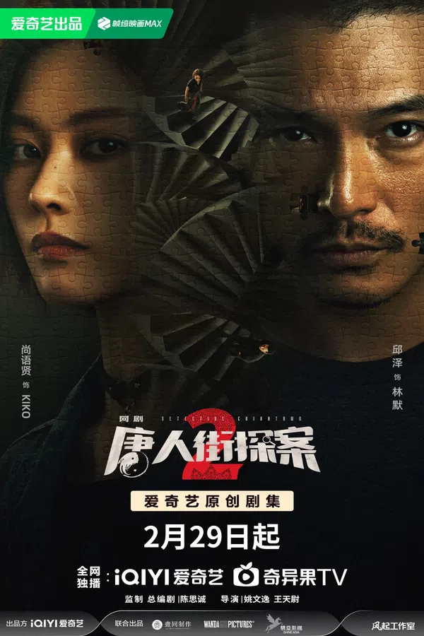 Poster phim Thám Tử Phố Tàu 2 trên PhimMoi