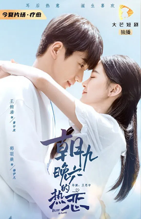 Poster phim Tình Nồng Nơi Công Sở trên PhimMoi